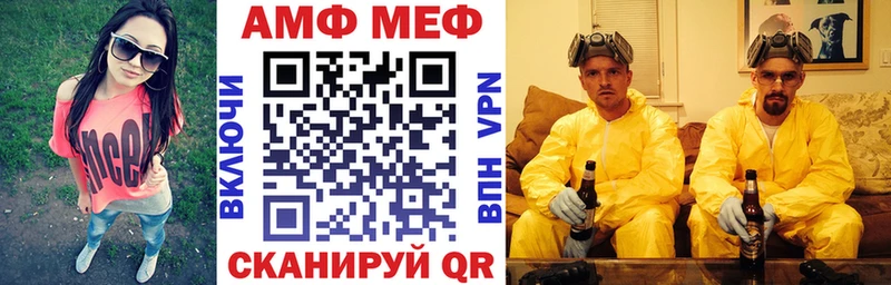 АМФ Premium  Купить  Братск 