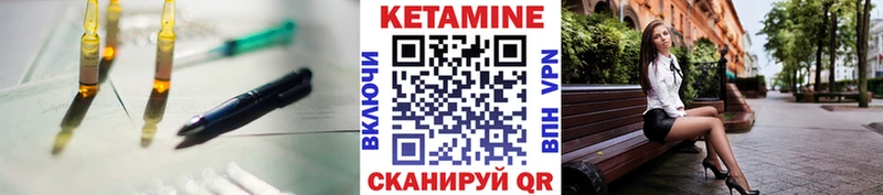 КЕТАМИН ketamine  Купить закладки  Братск 
