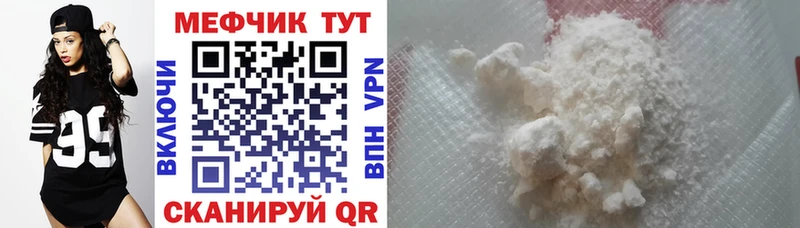 МЕФ mephedrone  Купить где  Братск 