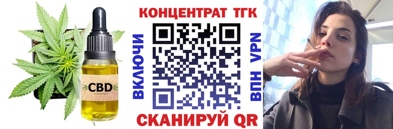 Дистиллят ТГК вейп  Купить  Братск 